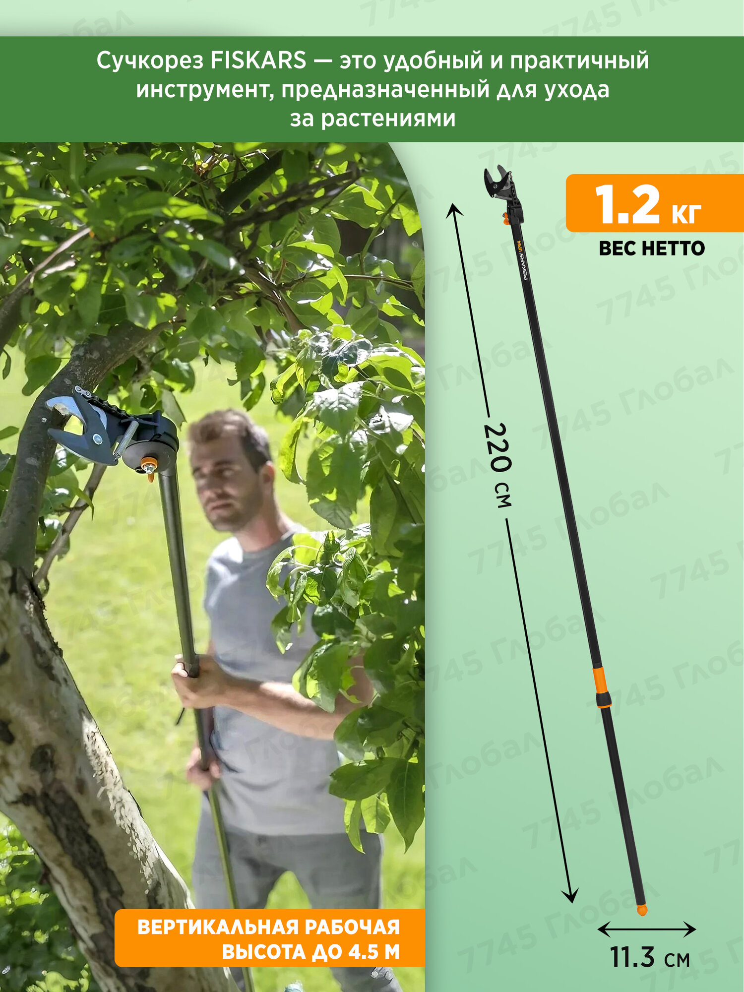 Сучкорез садовый FISKARS UP84 штанговый 115390 1001557 с храповым механизмом длина 220 см — фото 1