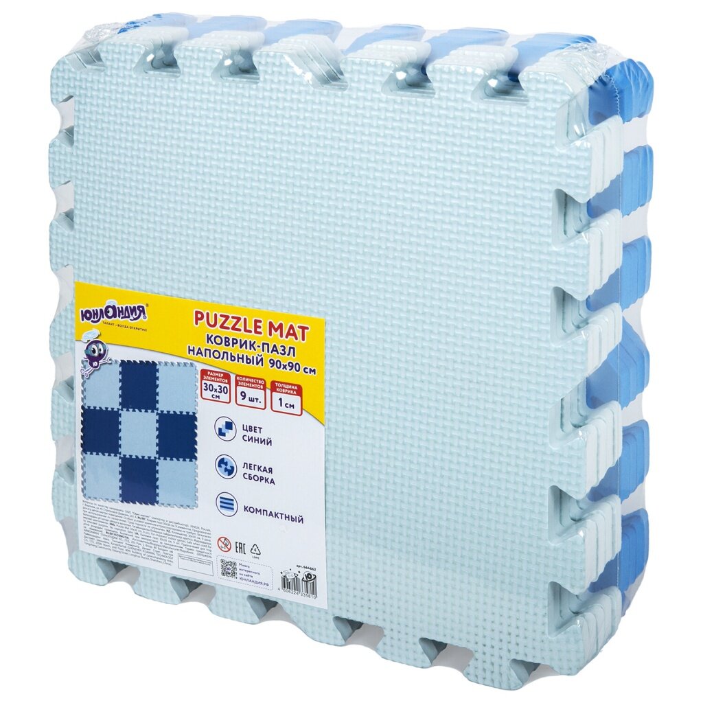 Коврик-пазл напольный 09х09 м мягкий синий 9 элементов 30х30 см толщина 1 см юнландия 664662