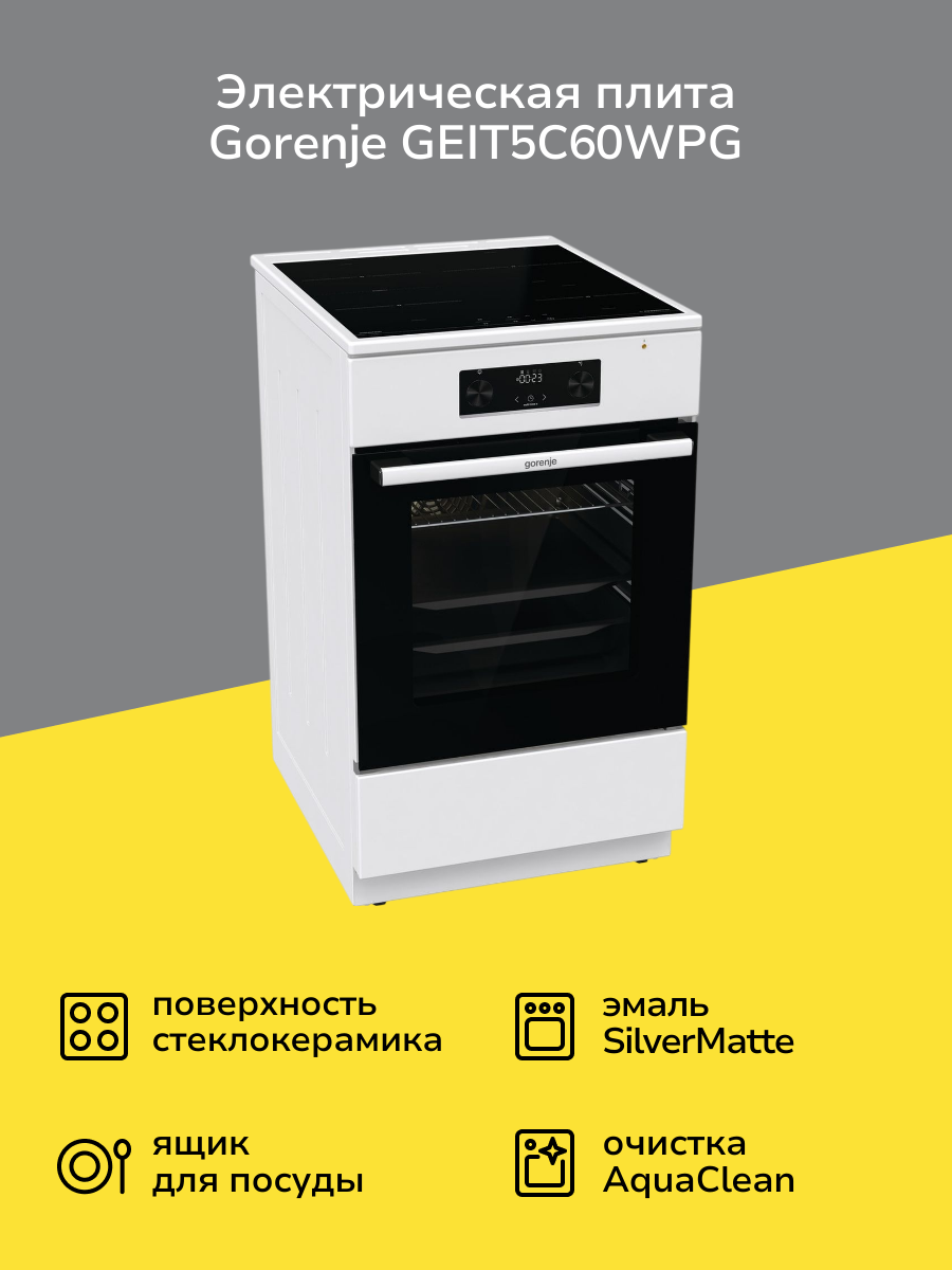 Электрическая плита (50-55 см) Gorenje GEIT5C60WPG