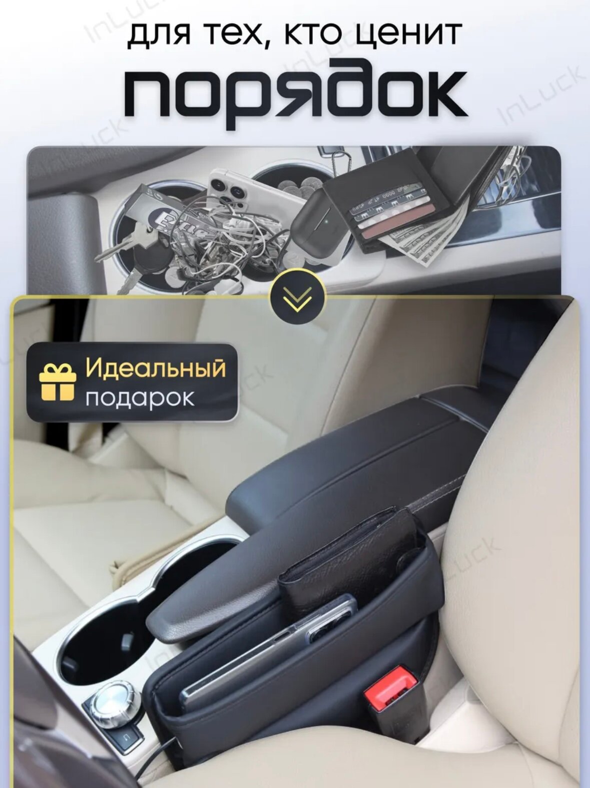 Вставка между сиденьями автомобиля, органайзер для авто, дорожная сумка для водителя и пассажира — фото 1