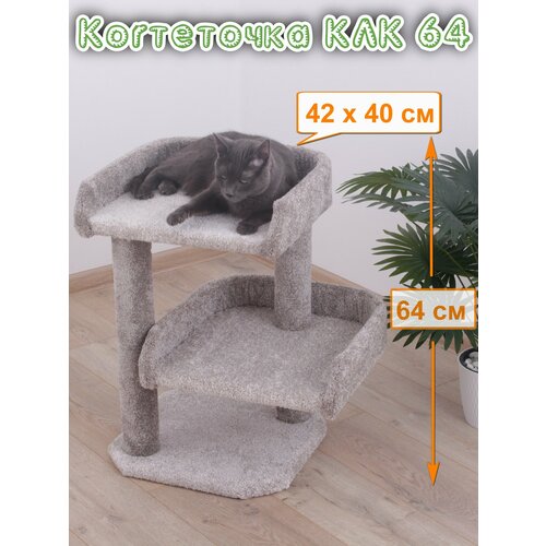Когтеточка для кошек "Етк Зоо" КЛК 64 серые лежанки, 40 х 45 х 62, ковролин, ДСП, ДВП