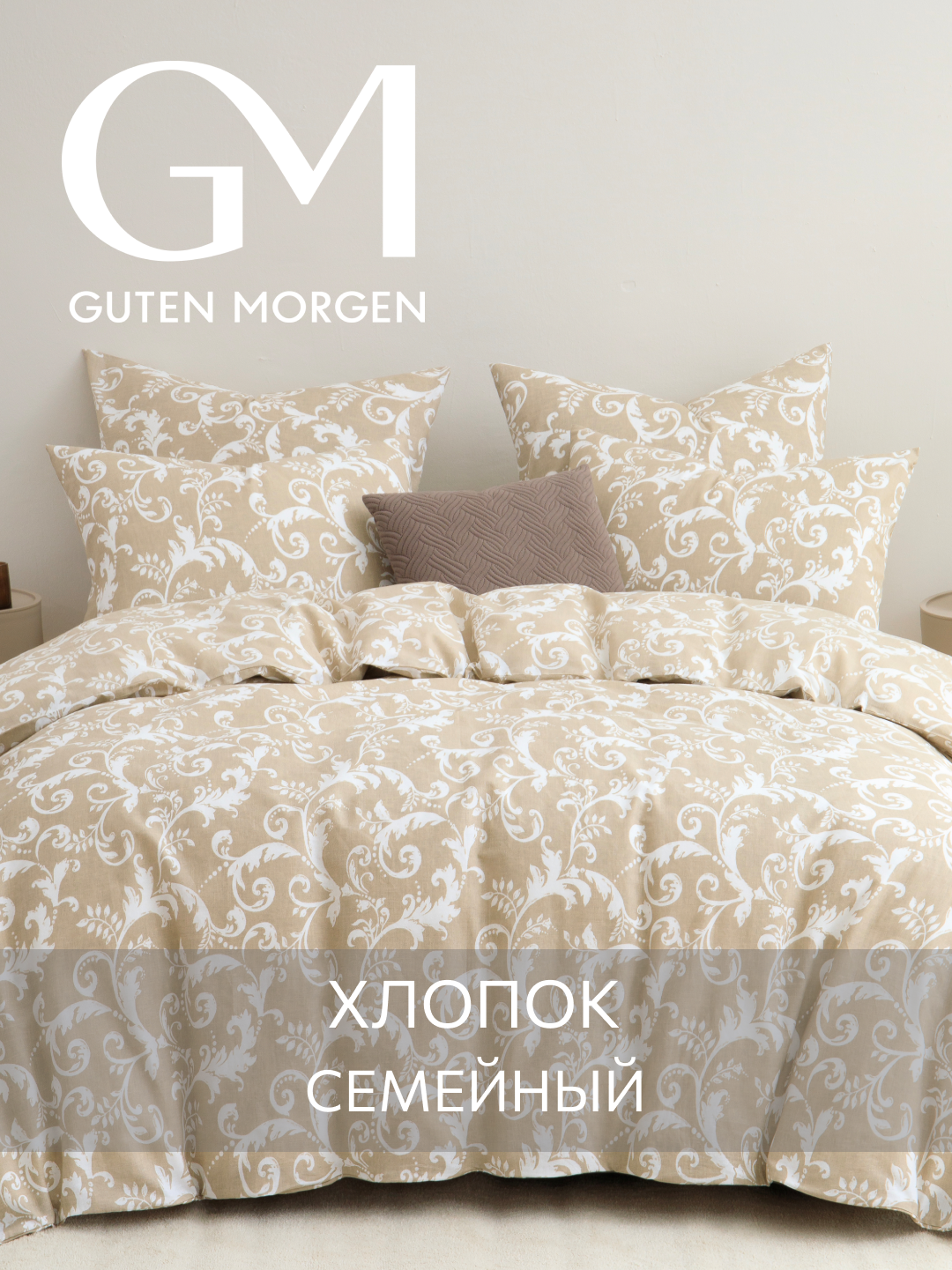 Постельное белье, Бязь, Дуэт, 2 наволочки 70х70, GM, Vintage 100% хлопок IKEA,