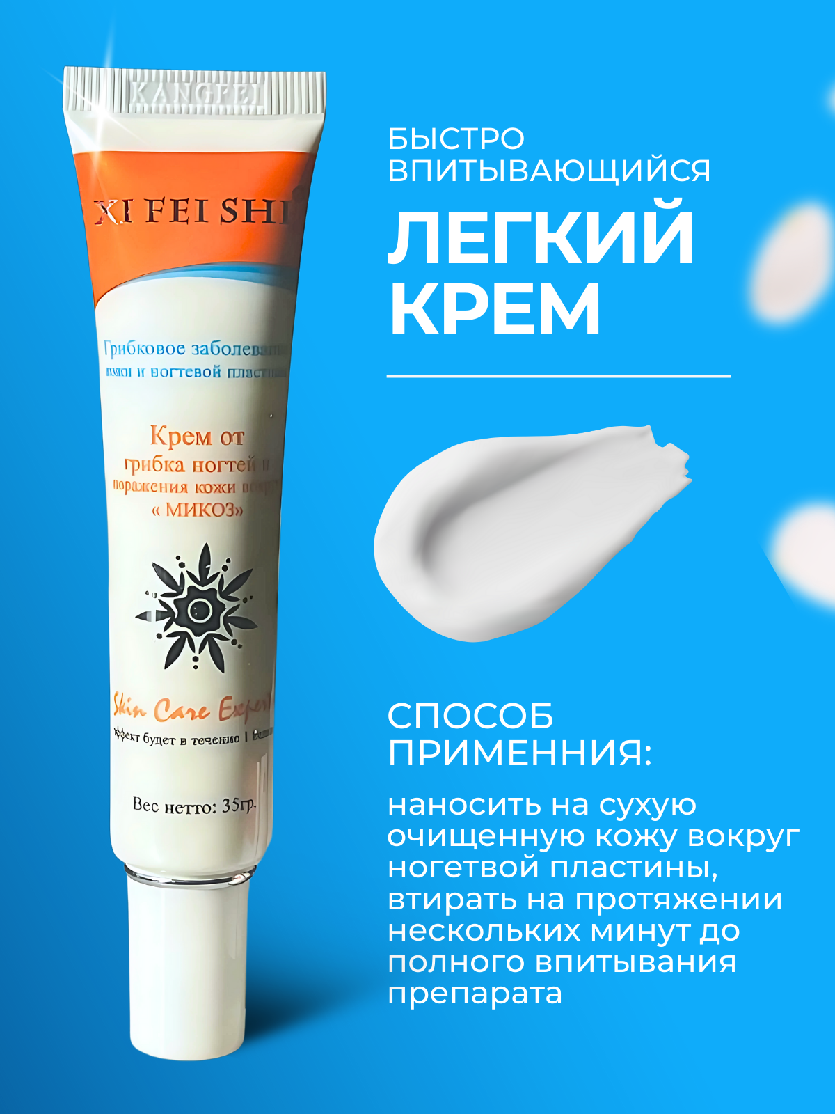 Изображение Набор от грибка на руках и ногах, от микозов кожи, масло+крем