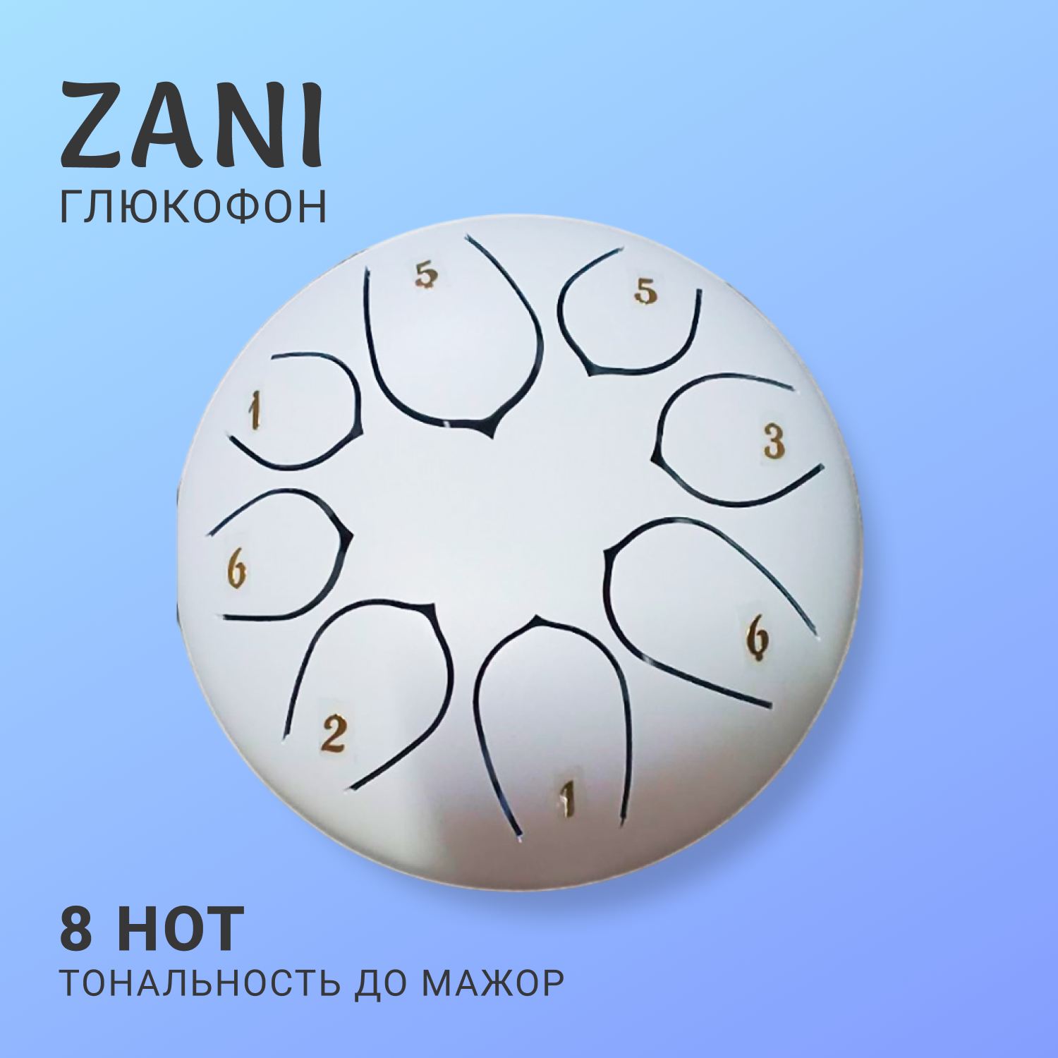 Музыкальный инструмент Innopax Глюкофон Dome, 8 тонов, стальной, белый, 20x20х10 см