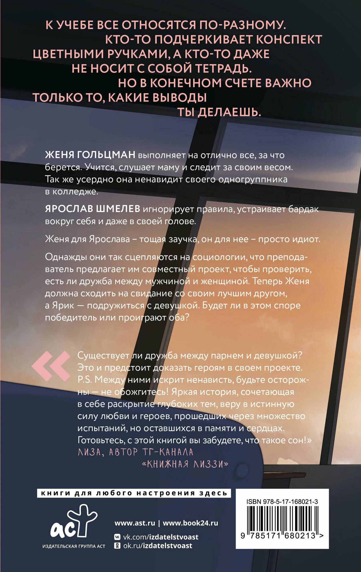 Проект по дружбе — фото 1