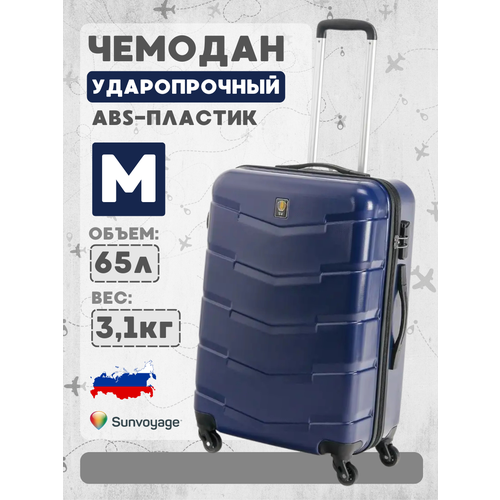 фото Чемодан sun voyage, 65 л, размер m, синий деним