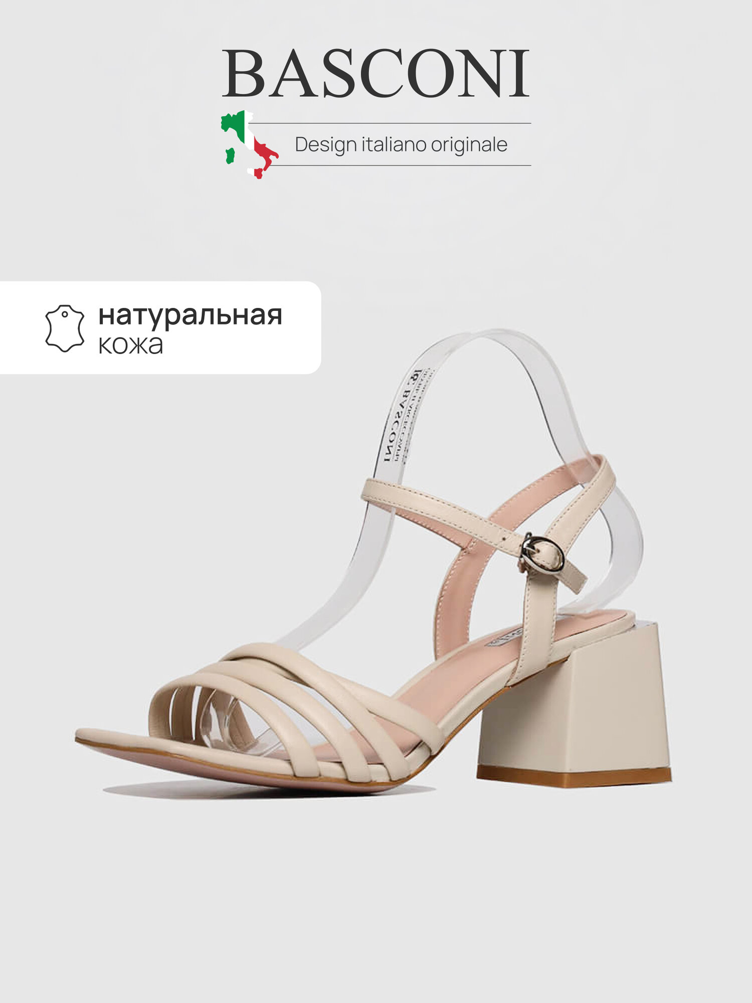 Босоножки BASCONI, размер 38, молочный