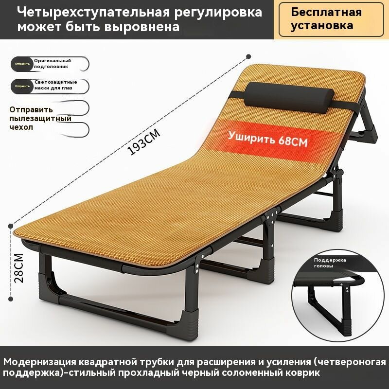 Складная кровать с регулировкой, ширина 75/68 см, до 200 кг, 4 вида матрасов, для офиса, дома и кемпинга