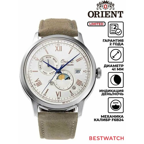 Orient 4531174870
