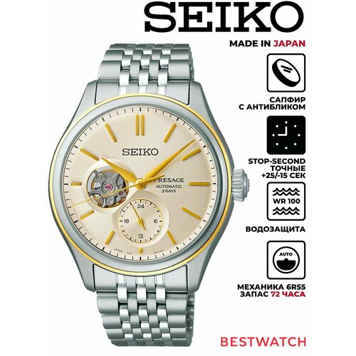 Seiko 4349576544