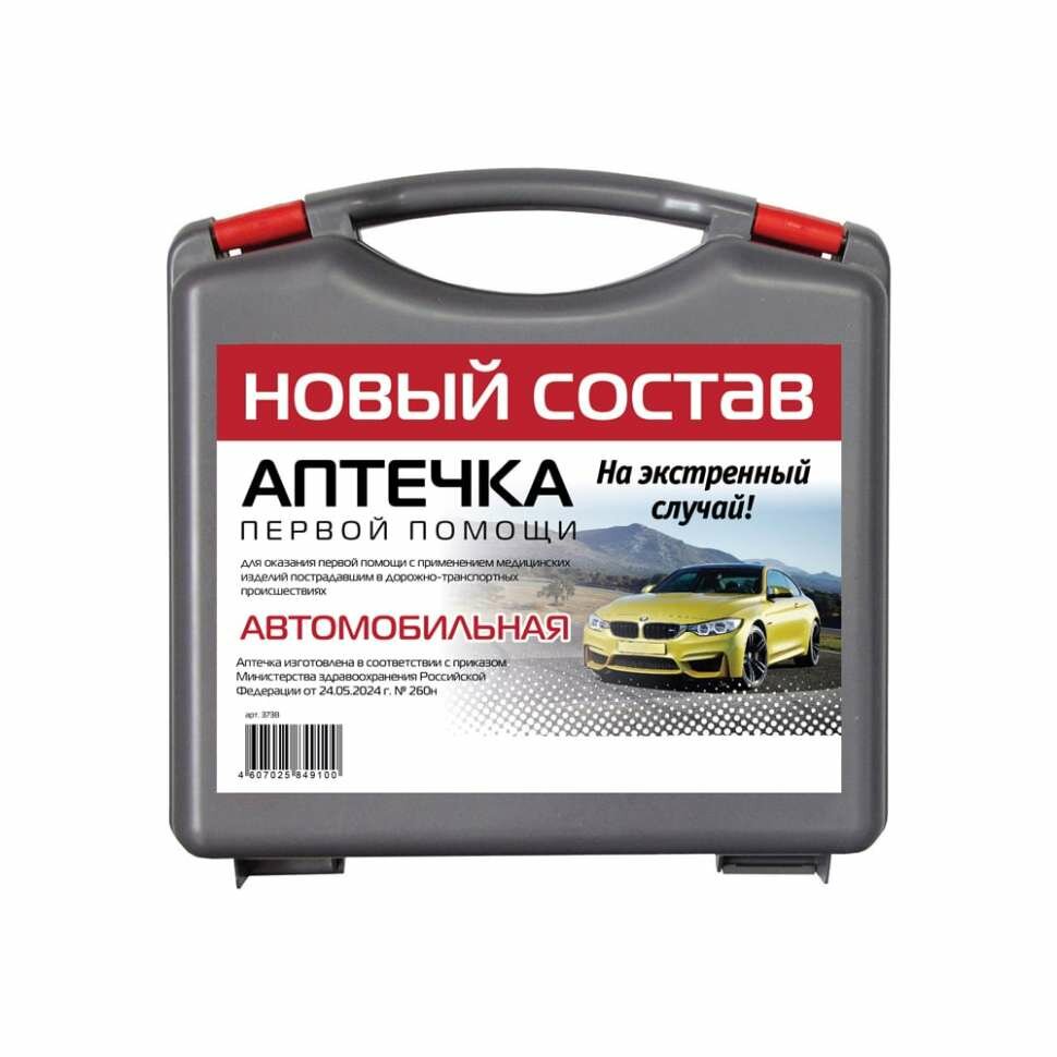 Аптечка автомобильная ФЭСТ 