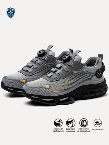 Изображение товара Кроссовки рабочие мужские, металлическая носочная коробка, защита от проколов, Воздухопроницаемый, серый