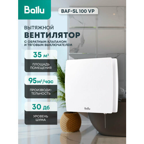 фото Вентилятор вытяжной ballu baf-sl 100 v