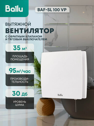 Изображение товара Вентилятор вытяжной Ballu BAF-SL 100 VP, 100 мм, с обратным клапаном и тяговым выключателем, белый, для ванной и туалета