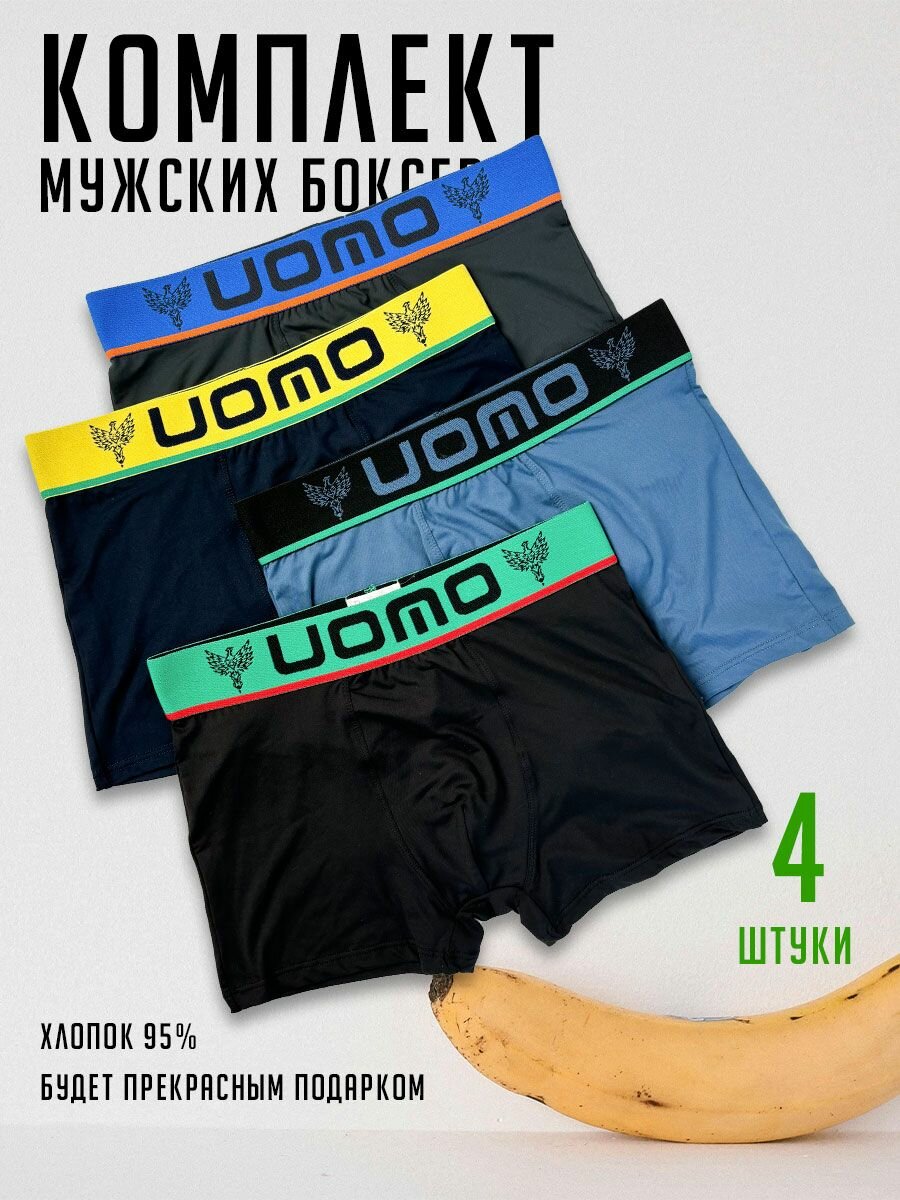 Трусы , размер 3XL, разноцветный