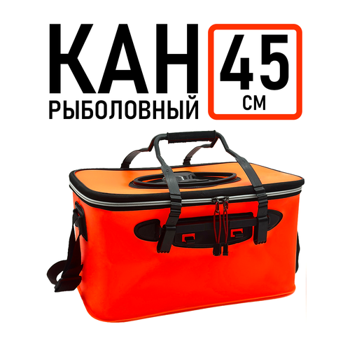 Сумка рыболовная. сумка кан 45 х 25 х 24 см , для прикормки, складная , 28 л, для охоты, сумка-кан