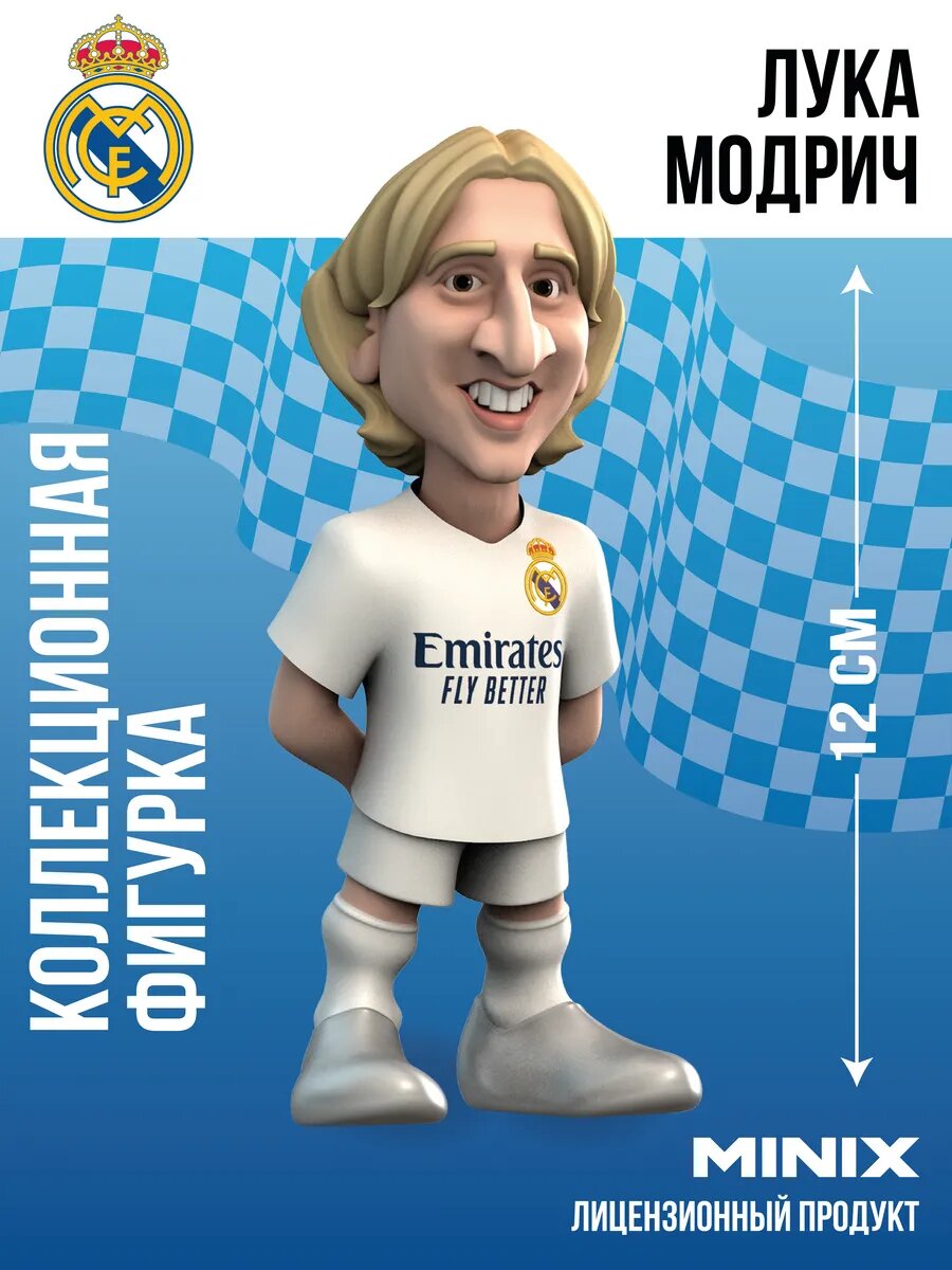 MINIX Фигурка Лука Модрич Luka Modrić миникс
