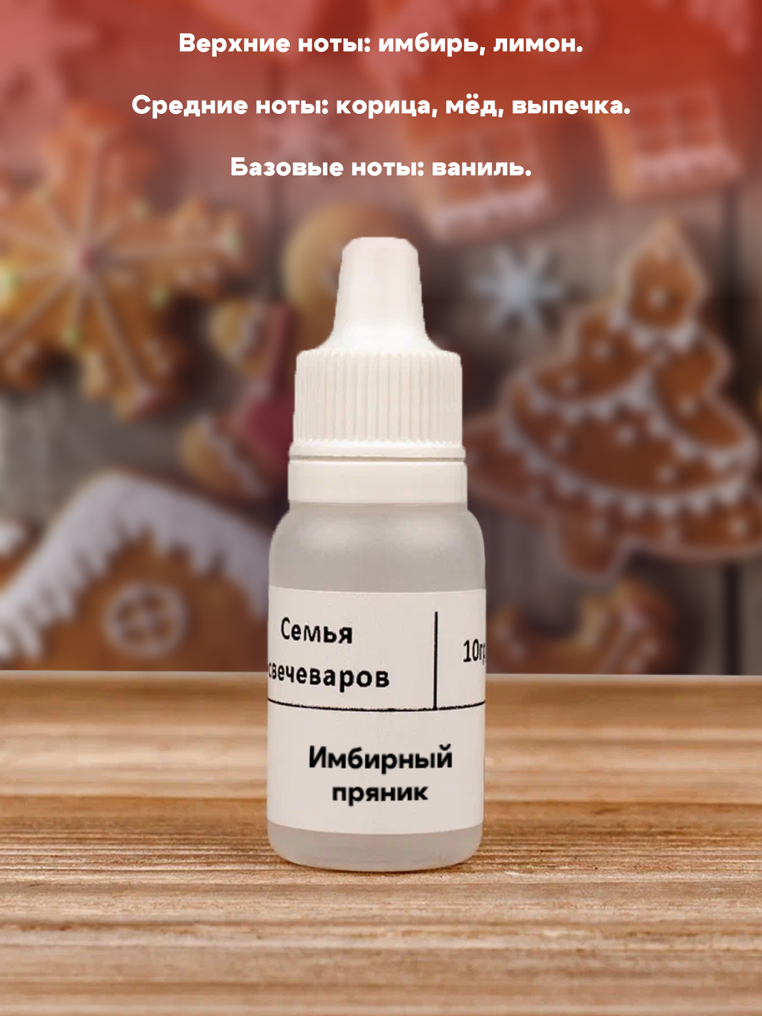 Набор отдушек "Новогодние" — фото 1