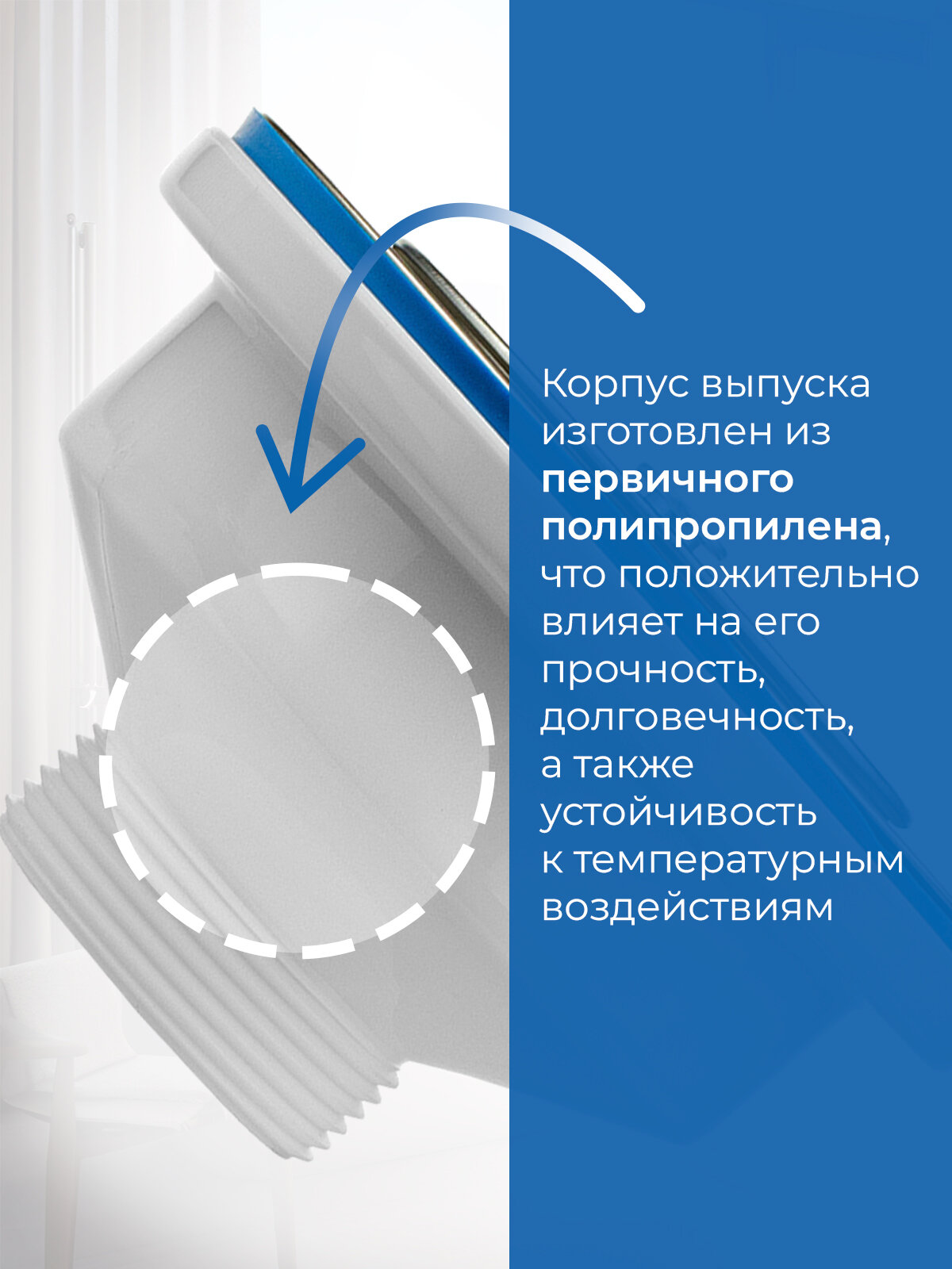 Выпуск в сборе 3.1/2" нержавеющая чашка, пластиковая втулка — фото 1