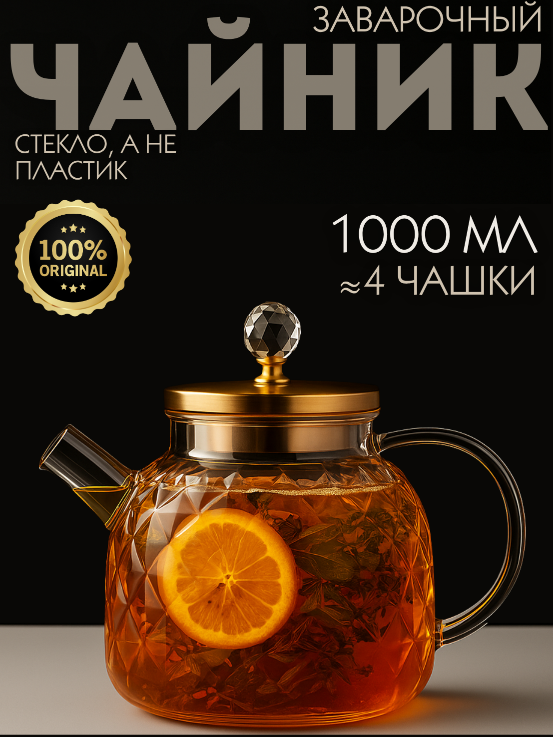 Чайник CozyNook, термостойкий, золотистый, 1л, мытье в посудомоечной машине