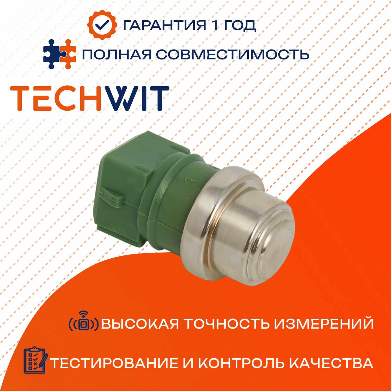 RENAULT Clio Espace Laguna Megane датчик температуры охлаждающей жидкости 7700829427 1996-2022 TECHWIT