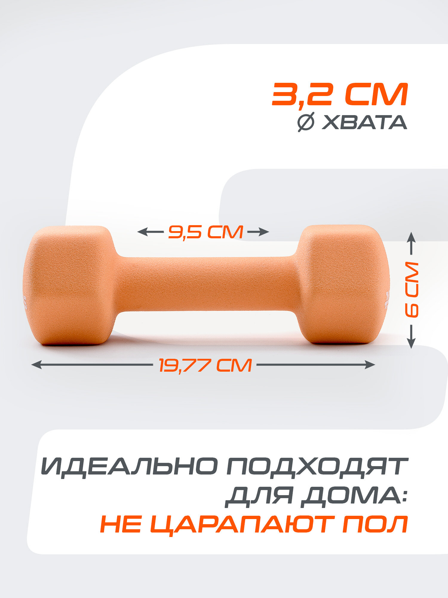 Гантель неопреновая STARFIT DB-201 2 кг, оранжевый пастель, 2 шт — фото 1