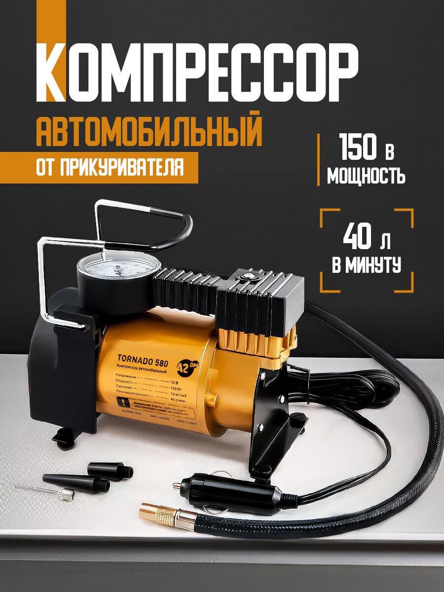 Металлический автомобильный компрессор 12V A2DM 40л/мин чехол + переходники