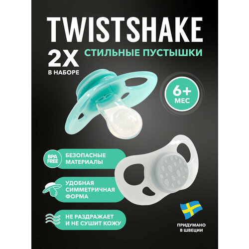 фото Детская силиконовая соска-пустышка twistshake, в наборе 2 шт, от 6 мес. бирюзовый и светло-серый