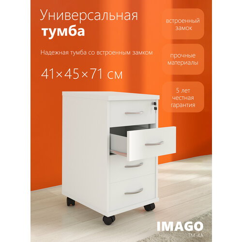 фото Прикроватная тумба с выдвижными ящиками / офисная тумба на колесиках skyland imago тм-4а, белый, 41.2х45х70.2 см