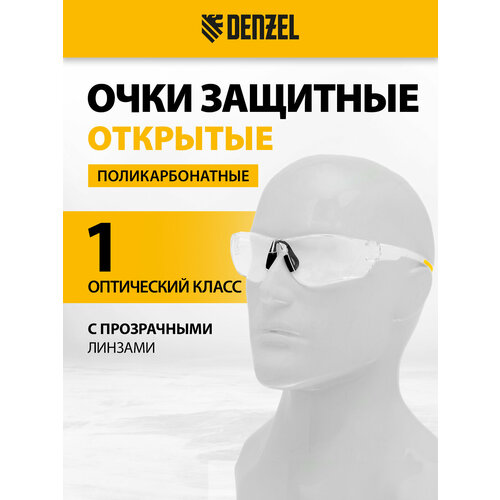 фото Очки защитные открытые denzel поликарбонатные, прозрачная линза 89198