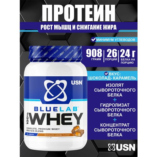 Протеин сывороточный изолят USN для роста мышц 908 г Шоколад-Карамель