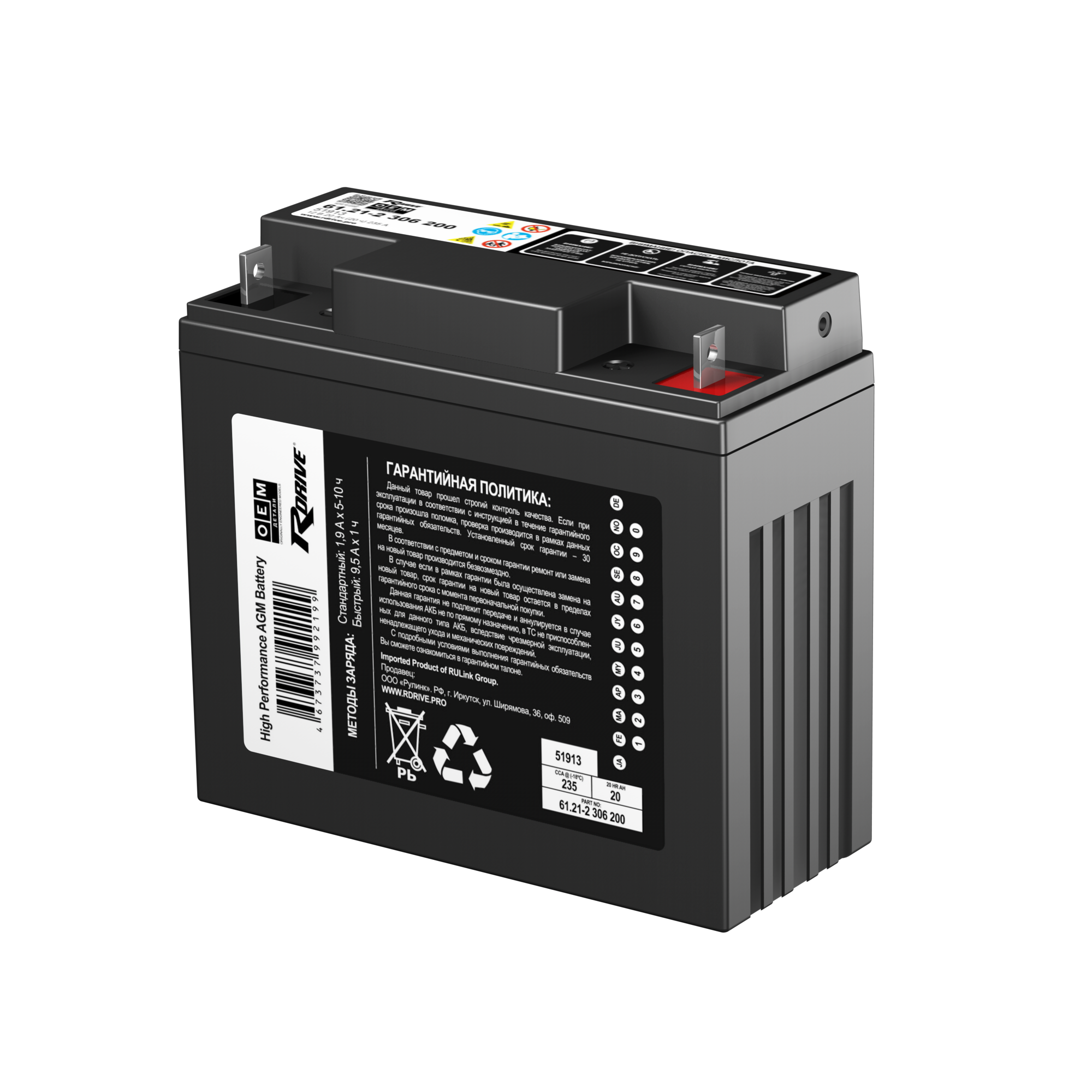 Мото аккумулятор RDRIVE BMW 61.21-2 306 200 (12В 20Ач 235А 186х82х171мм) обр. пол.