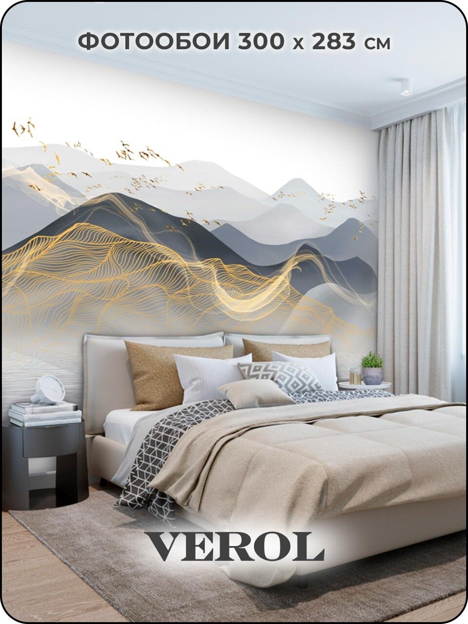 Фотообои флизелиновые с виниловым покрытием VEROL "Горы", 300х283 см, моющиеся обои на стену, декор для дома