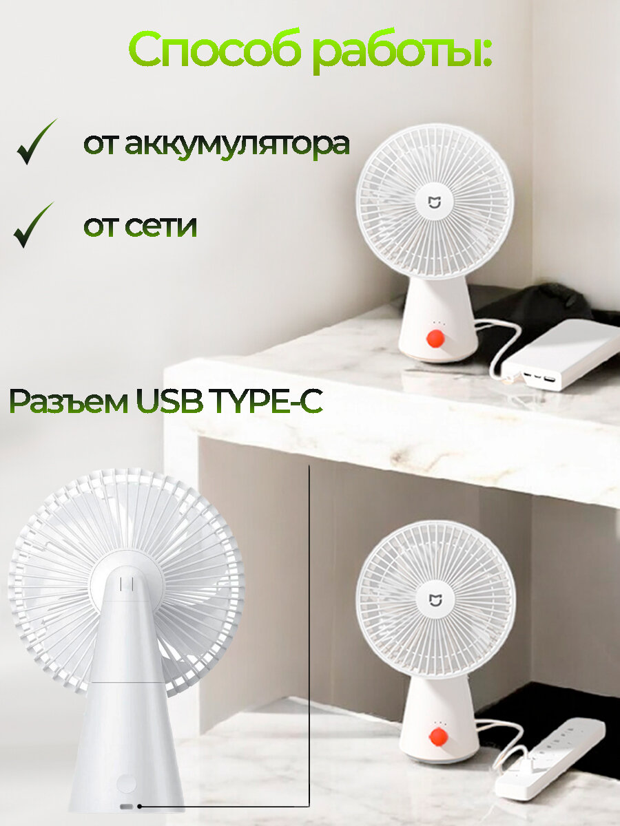 Изображение Портативный вентилятор настольный Mijia Desktop Fan 4000mAh (ZMYDFS01DM) белый