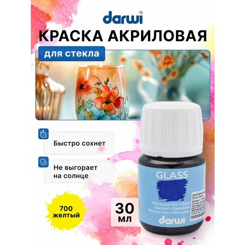 фото Акриловая краска для пластика и стекла, 30 мл, желтая, darwi glass