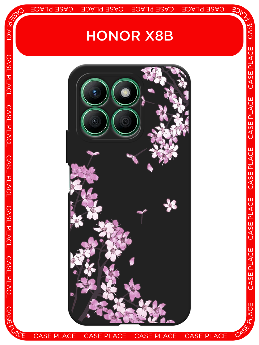Черный матовый чехол на Honor X8B / Хонор X8B с принтом Сирень рисунок