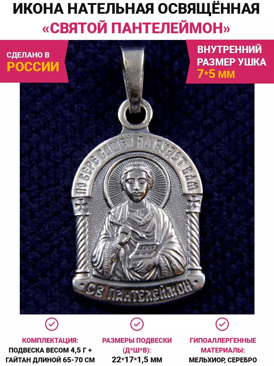 Подвеска FAVORITPRESENT, серебристый