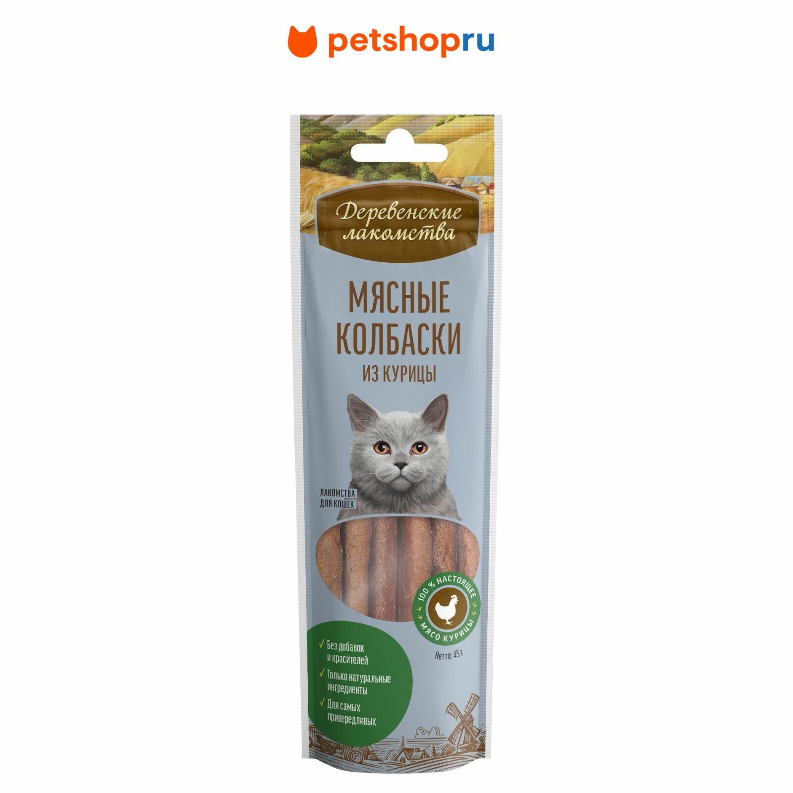 Деревенские лакомства Мясные колбаски из Курицы Для Кошек (100% мясо) 45 гр.