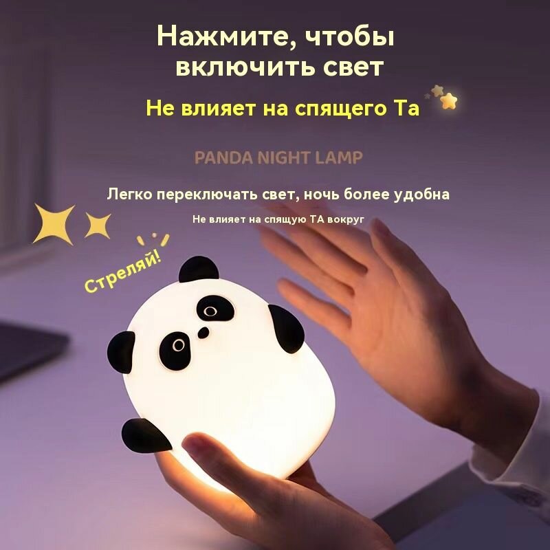 Панда похлопывает по свету Ночной свет