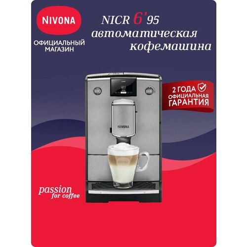 Кофемашина Nivona CafeRomatica NICR 695 у официального поставщика. Гарантия от производителя. Бесплатная доставка по Москве и Санкт-Петербургу.