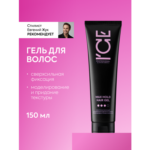 ICE Professional by Natura Siberica Max Hold Гель для укладки волос сверх сильной фиксации профессиональный 150 мл 549₽