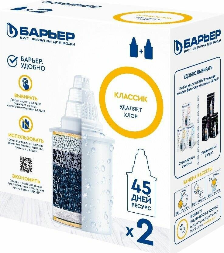 Фильтр для воды картридж К012Р20 Комплект кассет (2 шт.)