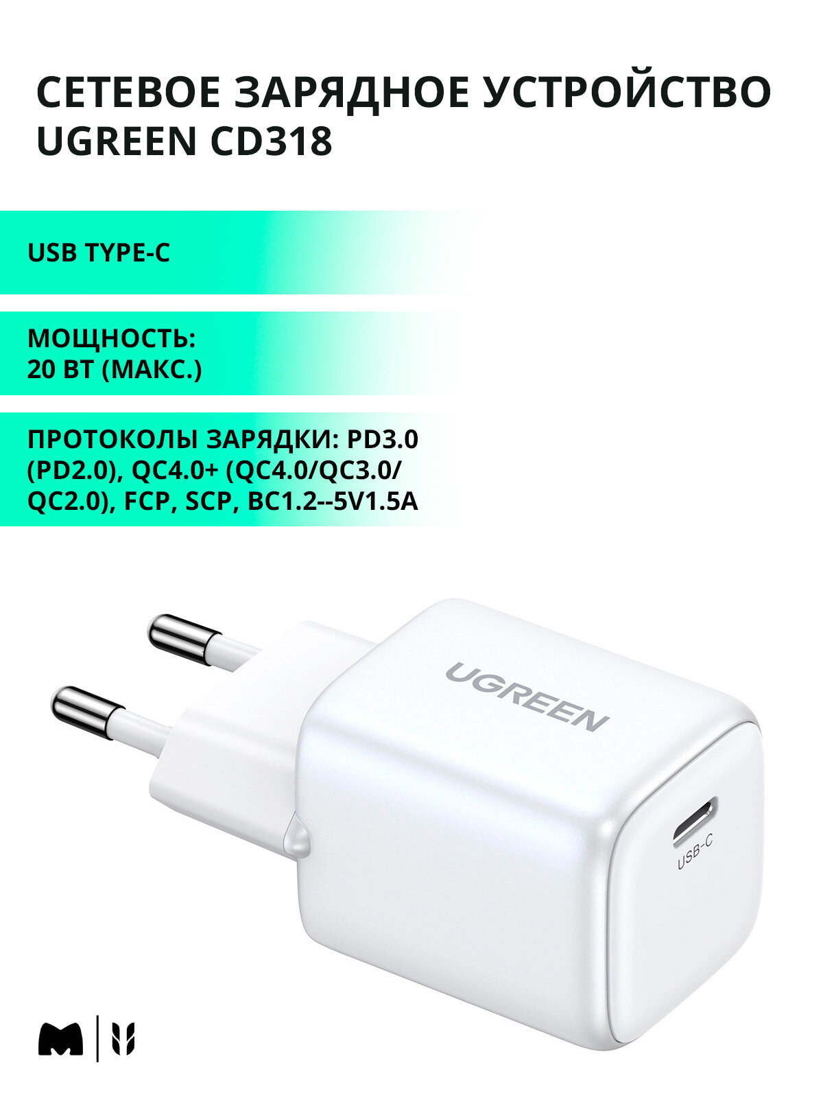 Сетевое зарядное устройство UGREEN CD318, Nexode Mini USB-C, 20Вт, 3A, цвет белый (15324)