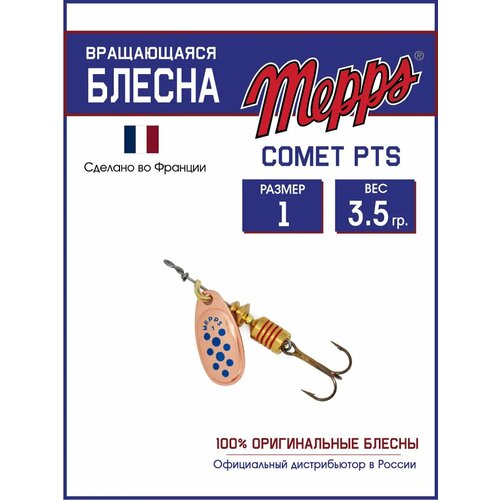 Блесна Mepps 