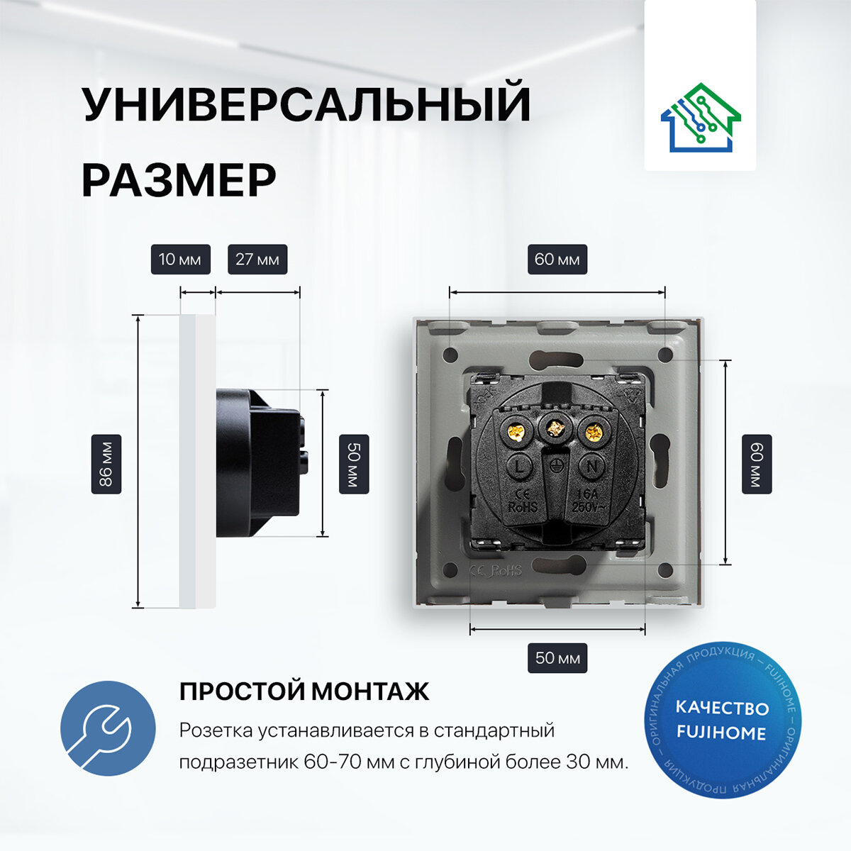Розетка одинарная с заземлением FUJIHOME S1W, рамка стекло, 220В /16А, цвет белый — фото 1
