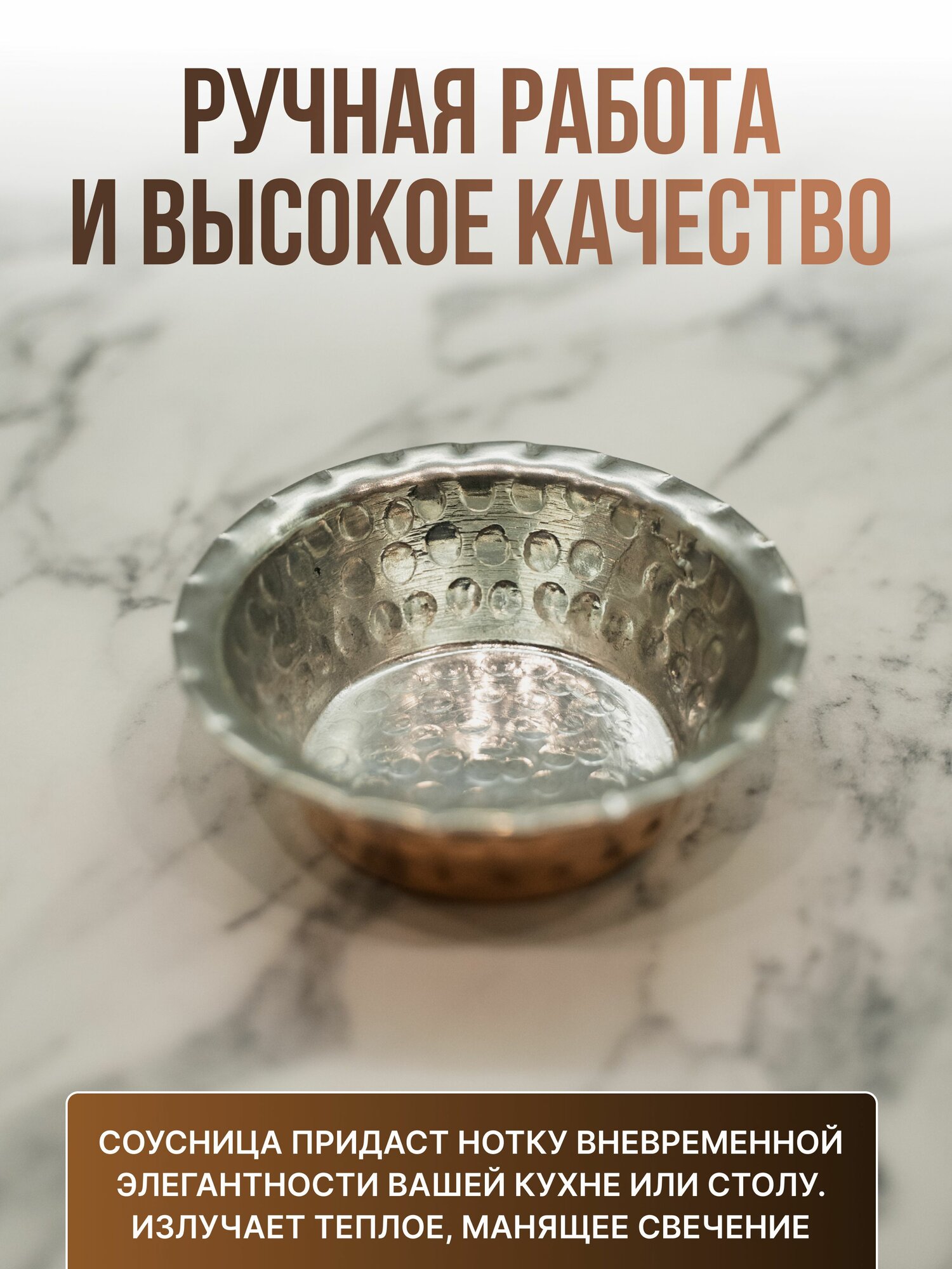 Соусник медный турецкий — фото 1