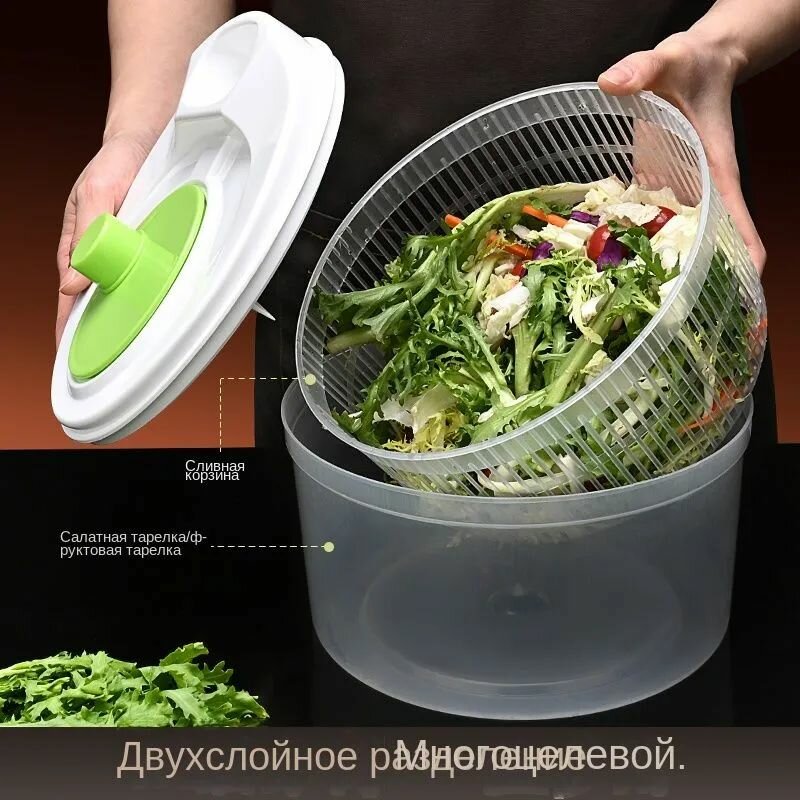 Сушилка для салата/овощей/фруктов/ягод