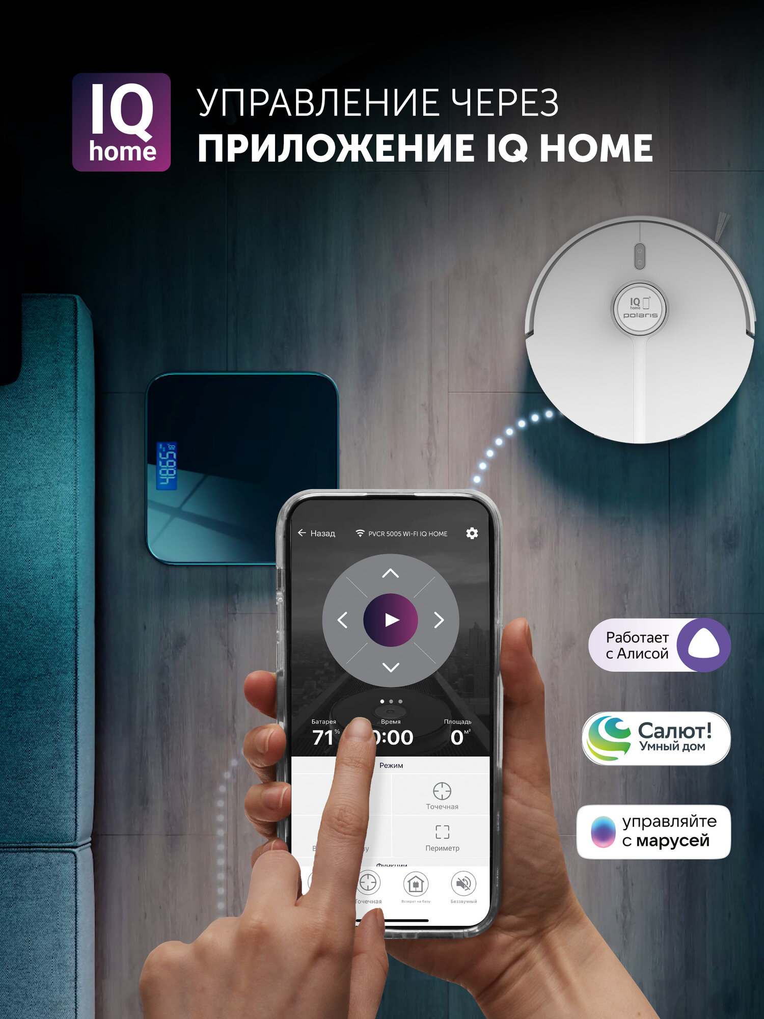 Робот-пылесос для сухой и влажной уборки Polaris PVCR 5005 Wi-Fi IQ Home, белый — фото 1