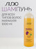 Шампунь для всех типов волос Kapous Studio Professional «Aromatic...