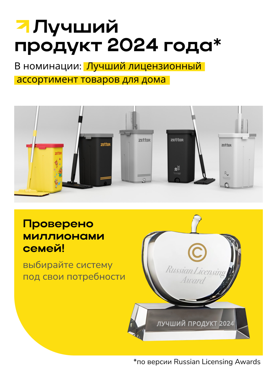 Швабра с отжимом и ведром Zetter Три Кота, детский набор для уборки — фото 1